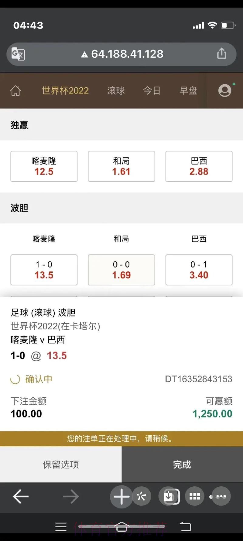 2026世界杯滚球手机投注攻略 2026世界杯滚球手机投注攻略